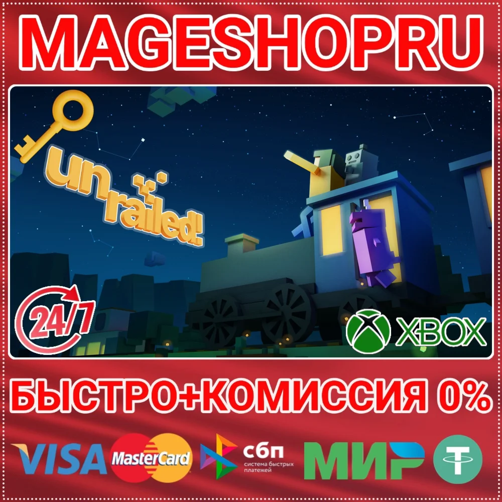 UNRAILED! XBOX ONE/X|S КЛЮЧ