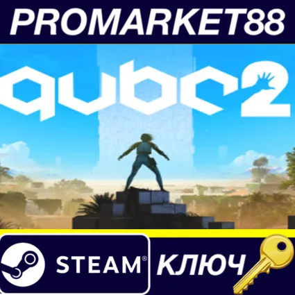 ⭐ Q.U.B.E. 2 Steam КЛЮЧ 🔑 GLOBAL