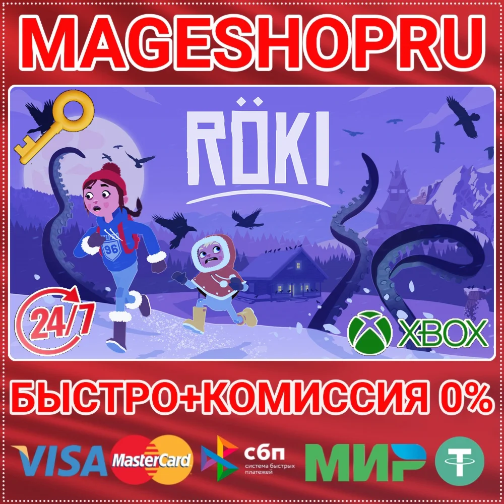 RÖKI XBOX SERIES X|S КЛЮЧ
