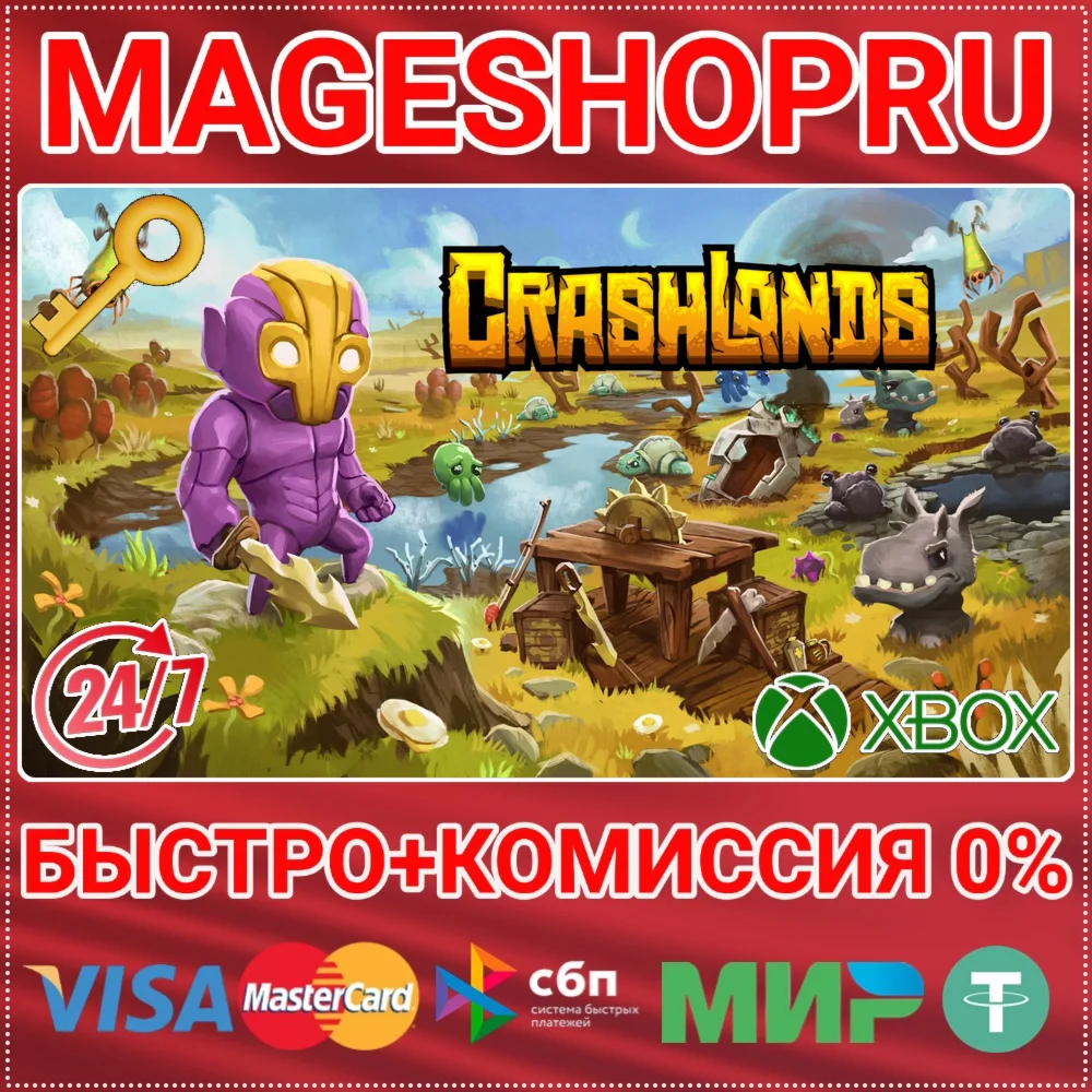 CRASHLANDS XBOX ONE/X|S КЛЮЧ