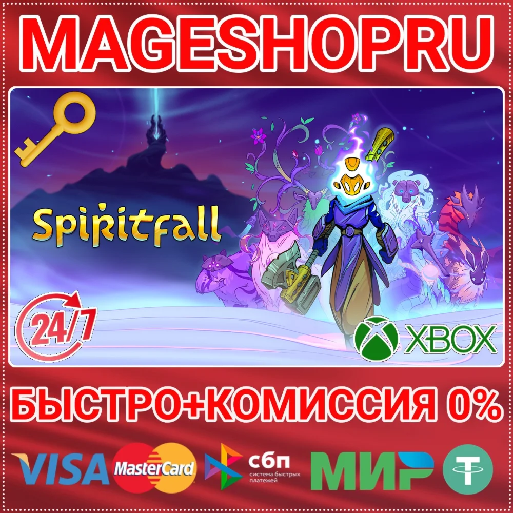 SPIRITFALL XBOX ONE/X|S КЛЮЧ