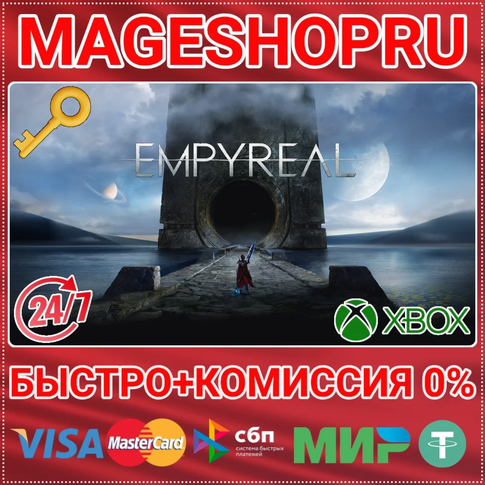 EMPYREAL XBOX SERIES X|S КЛЮЧ