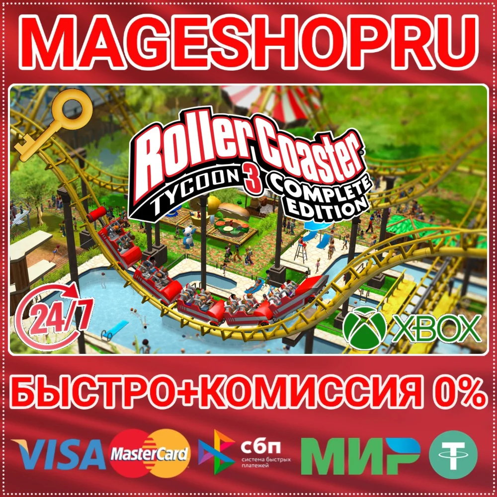 ROLLERCOASTER TYCOON 3 COMPLETE XBOX ONE/X|S КЛЮЧ