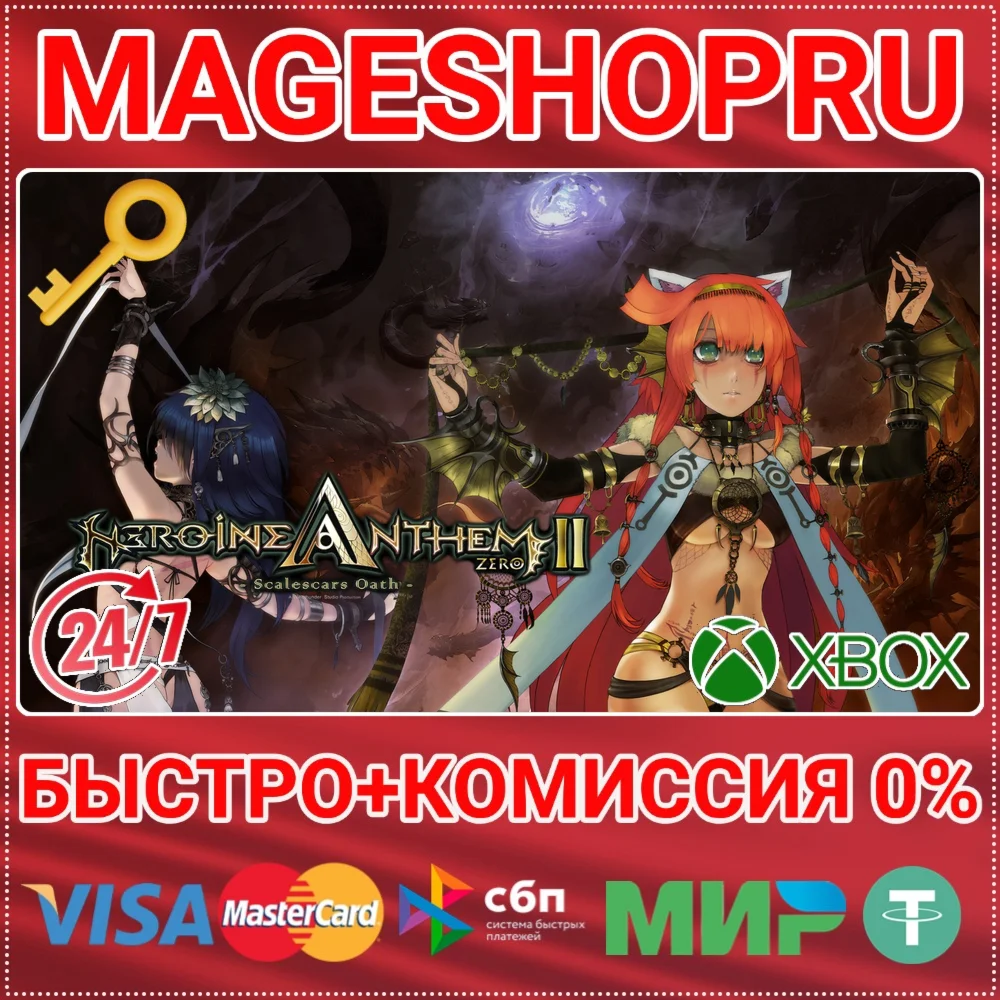 HEROINE ANTHEM ZERO 2 : SCALESCARS OATH XBOX+ПК КЛЮЧ