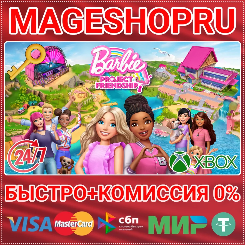 BARBIE PROJECT FRIENDSHIP™ XBOX ONE/X|S+ПК КЛЮЧ