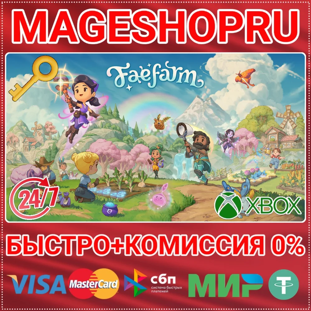 FAE FARM XBOX ONE/X|S+ПК КЛЮЧ