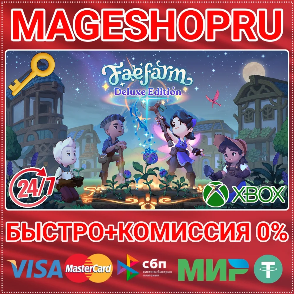 FAE FARM - DELUXE EDITION XBOX ONE/X|S+ПК КЛЮЧ