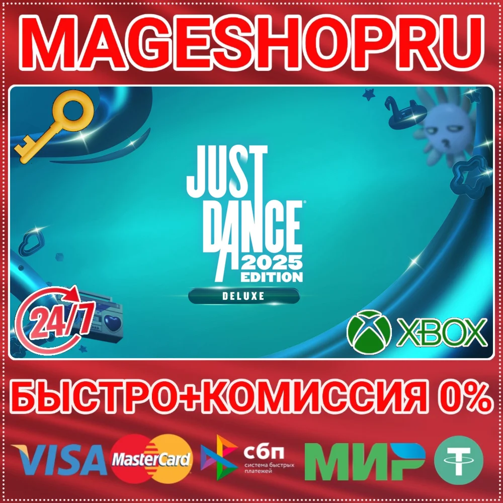 JUST DANCE 2025 DELUXE EDITION XBOX SERIES X|S КЛЮЧ