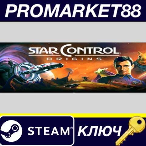 ⭐ Star Control: Origins Steam КЛЮЧ  GLOBAL