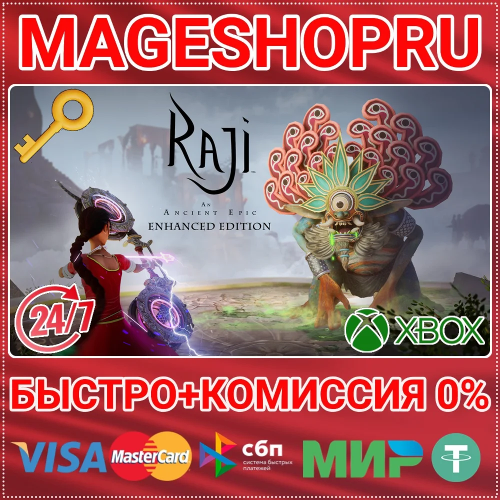 RAJI: AN ANCIENT EPIС XBOX ONE/X|S+ПК КЛЮЧ