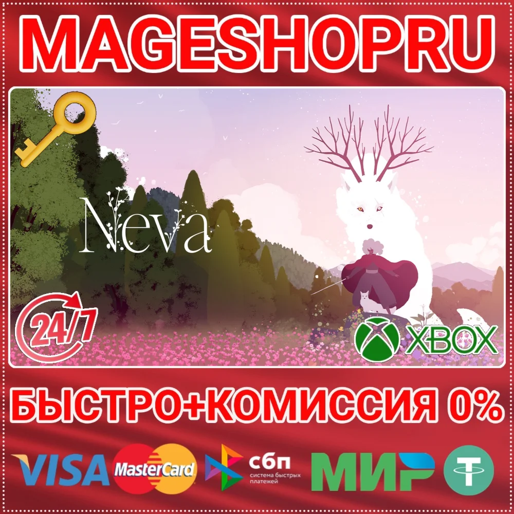 NEVA XBOX SERIES X|S КЛЮЧ
