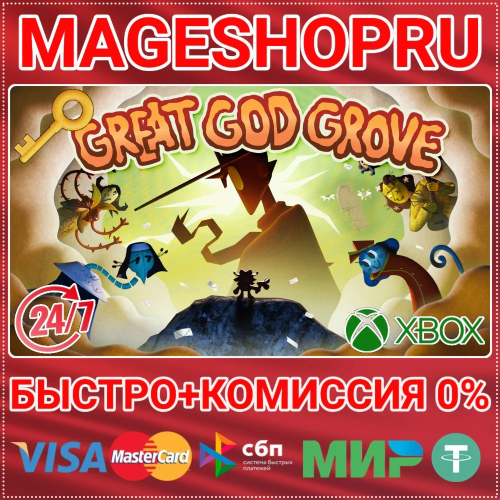GREAT GOD GROVE XBOX SERIES X|S+ПК КЛЮЧ