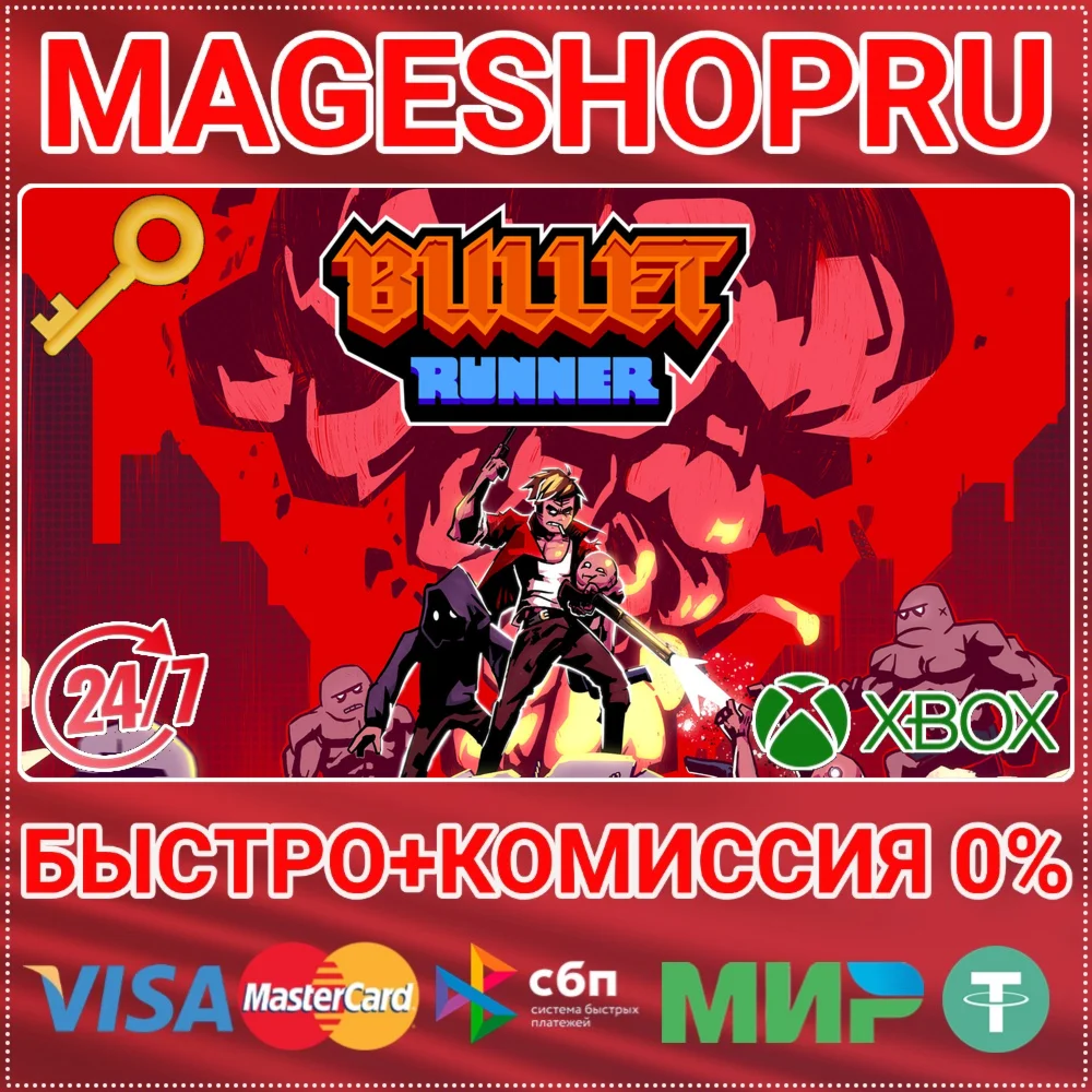 BULLET RUNNER XBOX ONE/X|S КЛЮЧ