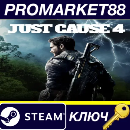 ⭐ Just Cause 4 EU Steam КЛЮЧ 🔑 ЕВРОПА