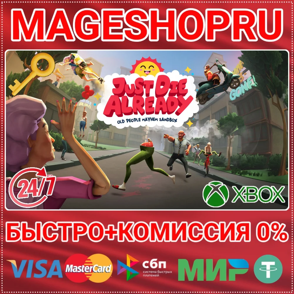 JUST DIE ALREADY XBOX ONE/X|S КЛЮЧ
