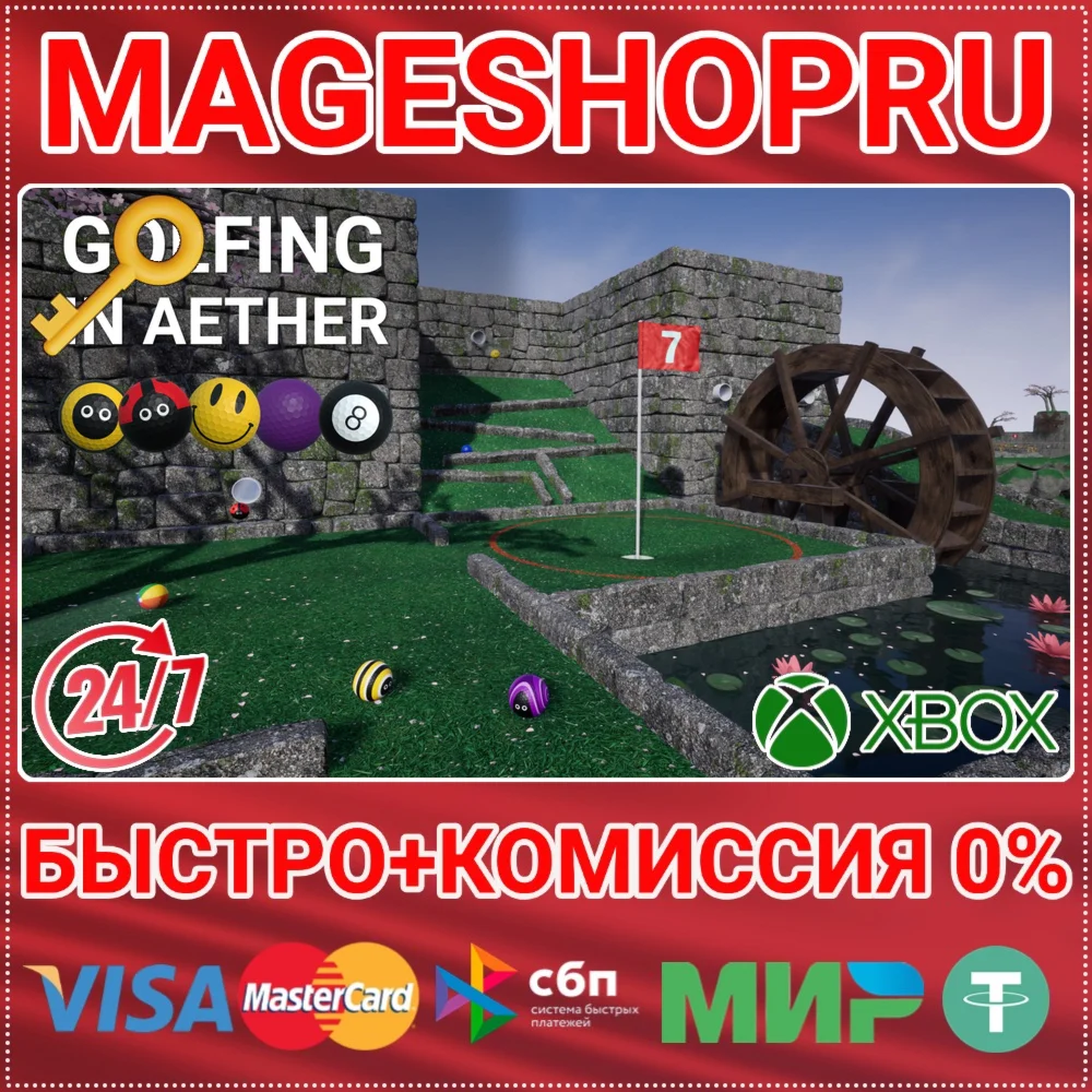 GOLFING IN AETHER XBOX ONE/X|S+ПК КЛЮЧ