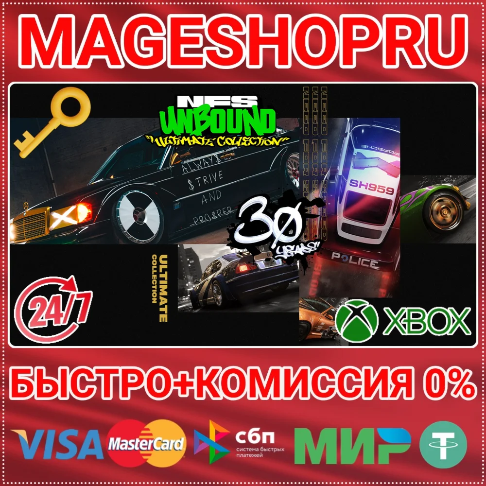 NEED FOR SPEED UNBOUND ULTIMATE COLLECTION XBOX КЛЮЧ