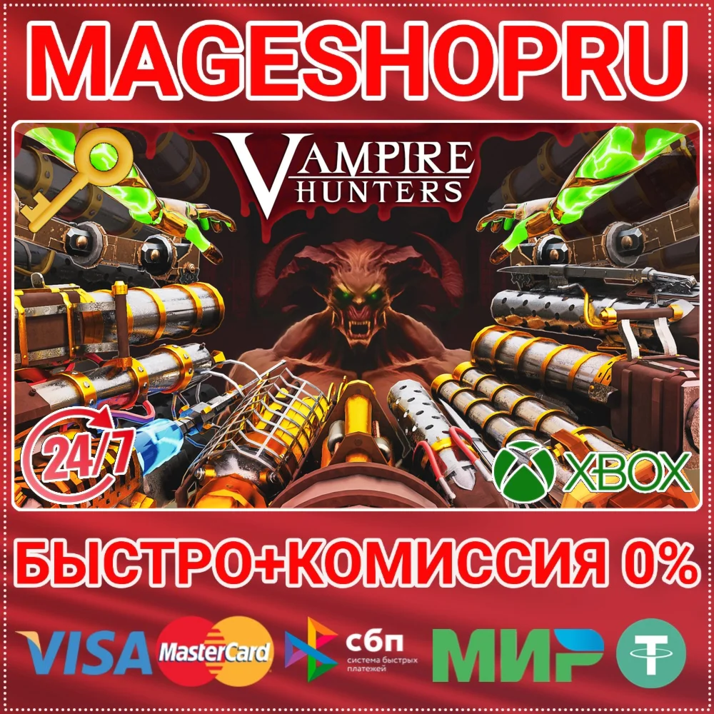 VAMPIRE HUNTERS XBOX ONE/X|S+ПК КЛЮЧ