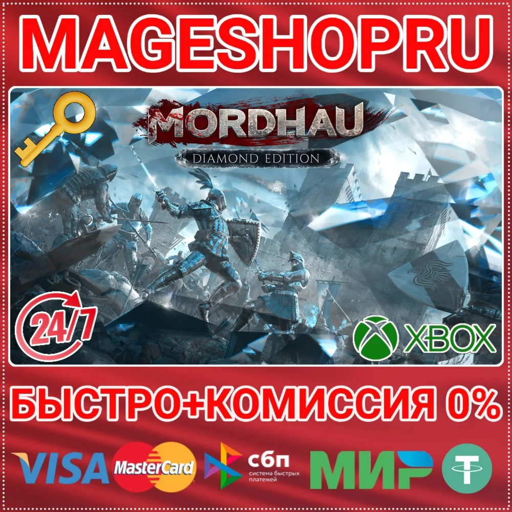 MORDHAU - DIAMOND EDITION XBOX ONE/X|S КЛЮЧ