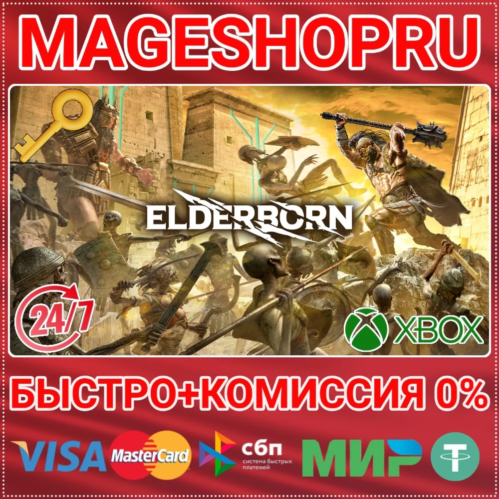 ELDERBORN XBOX SERIES X|S+ПК КЛЮЧ