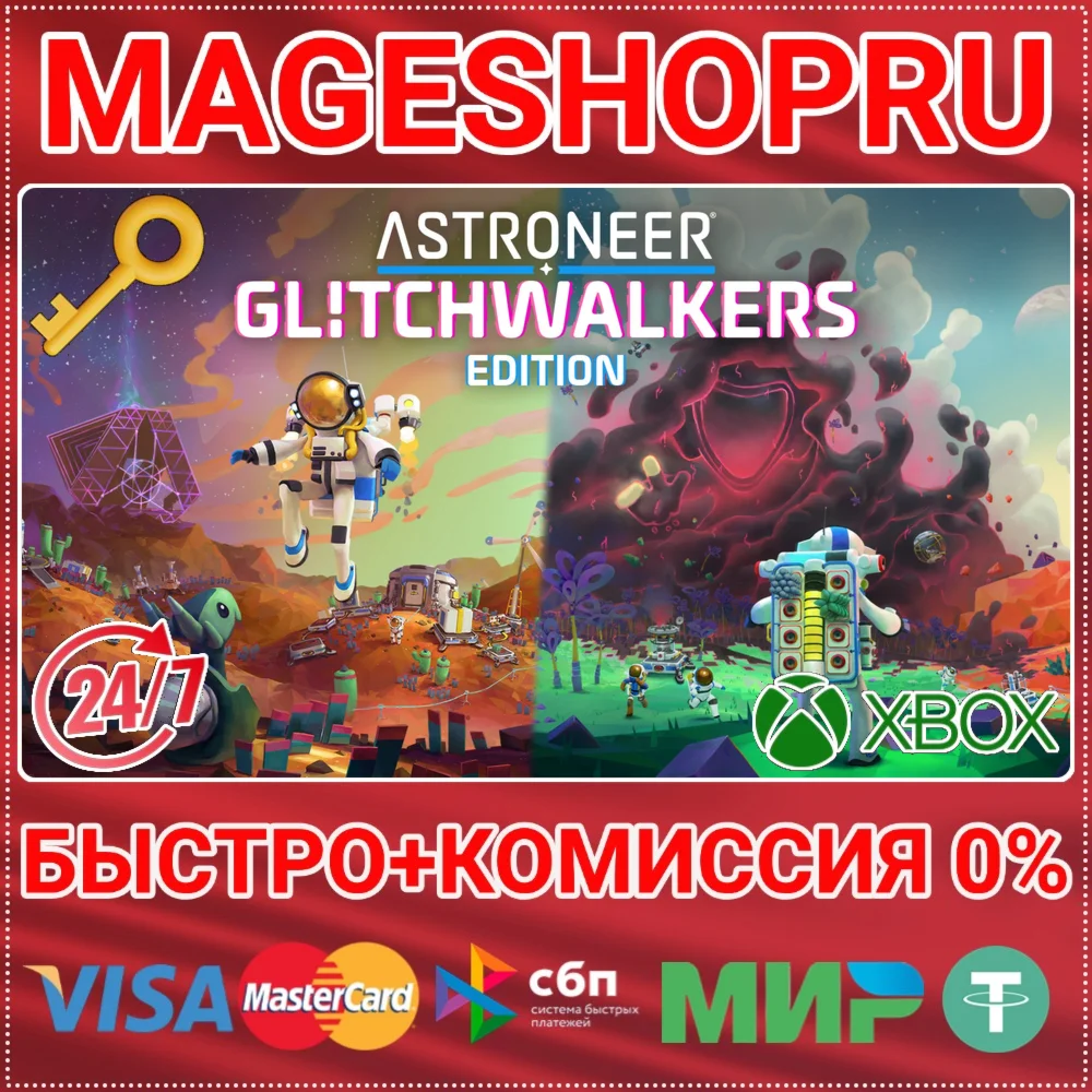 ASTRONEER: GLITCHWALKERS EDITION XBOX ONE/X|S+ПК КЛЮЧ
