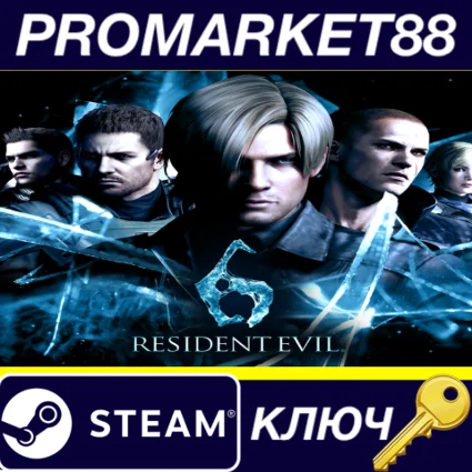 ⭐ Resident Evil 6 NA Steam КЛЮЧ 🔑 США