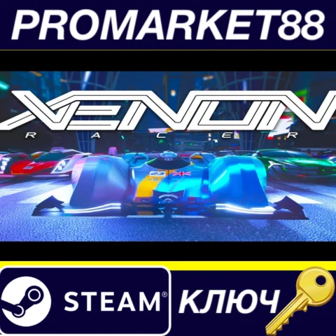 ⭐ Xenon Racer Steam КЛЮЧ  GLOBAL