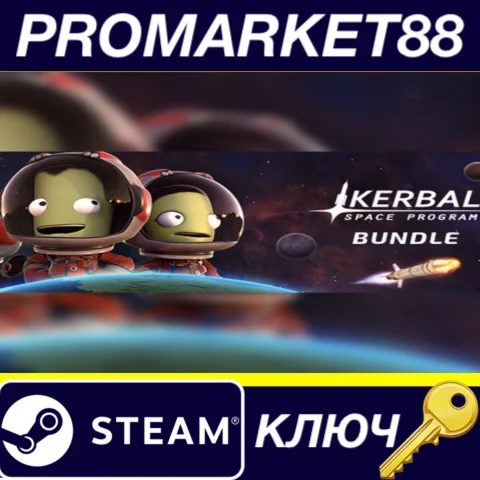 ⭐ Kerbal Space Program & Making History Bundle Steam КЛ