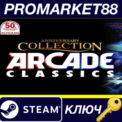 ⭐ Anniversary Collection Arcade Classics Steam КЛЮЧ