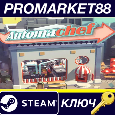 ⭐ Automachef Steam КЛЮЧ  EU+US