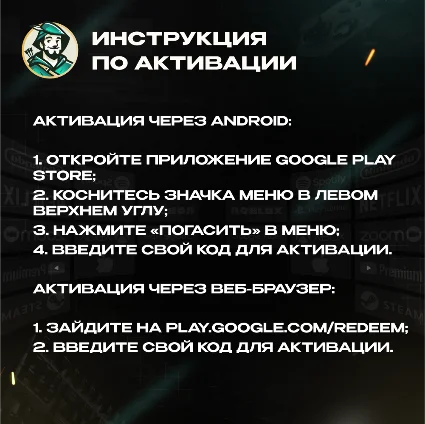 GOOGLE PLAY КАРТА 5–200$ США / USA КОД 24/7 ВЫБОР