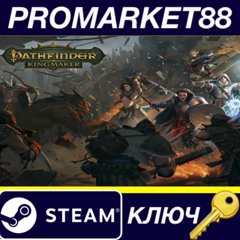 ⭐ Pathfinder: Kingmaker Explorer Edition Steam КЛЮЧ