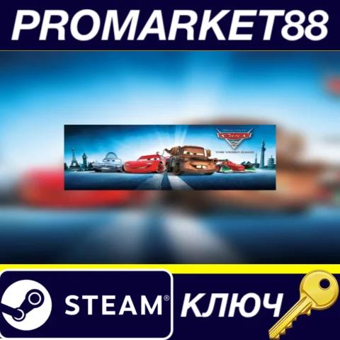 ⭐ Disney•Pixar Cars 2: The Video Game EU Steam КЛЮЧ