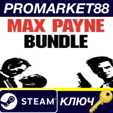 ⭐ Max Payne Bundle EU Steam КЛЮЧ  ЕВРОПА