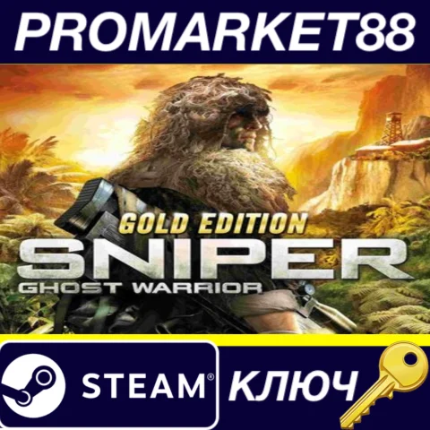 ⭐Sniper Ghost Warrior Gold Edition US Steam КЛЮЧ США