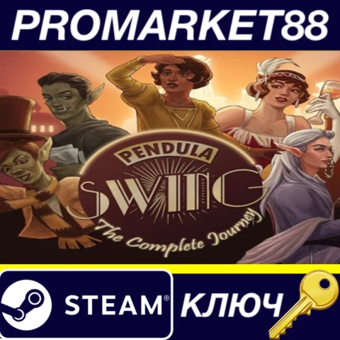 ⭐Pendula Swing - The Complete Journey Steam КЛЮЧ GLOB
