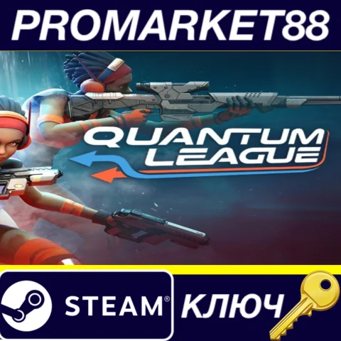 ⭐ Quantum League Steam КЛЮЧ  GLOBAL