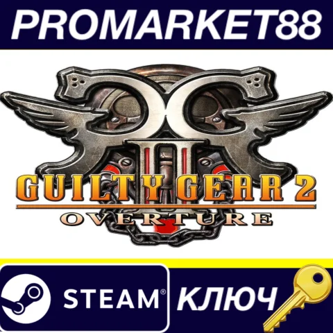 ⭐GUILTY GEAR 2 -OVERTURE- EU Steam КЛЮЧ ЕВРОПА