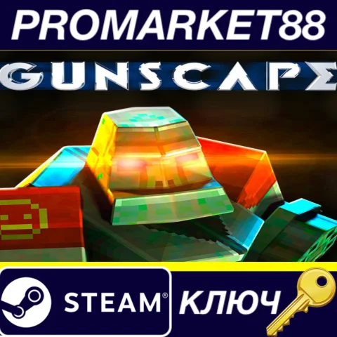 ⭐ Gunscape Steam КЛЮЧ  GLOBAL