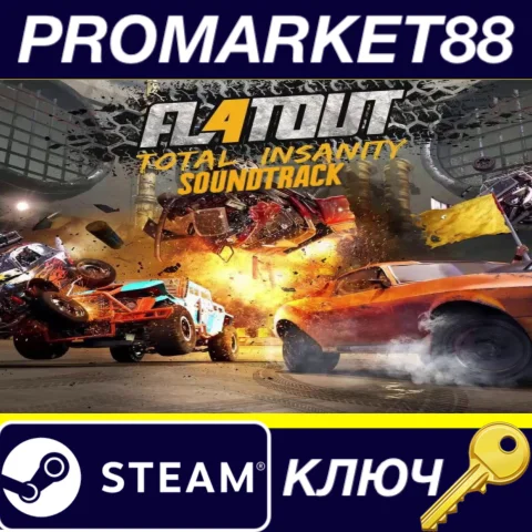 ⭐FlatOut 4: Total Insanity Soundtrack Steam КЛЮЧ GLOB