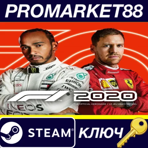 ⭐ F1 2020 Steam КЛЮЧ  GLOBAL