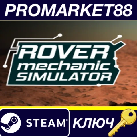 ⭐Rover Mechanic Simulator EU Steam КЛЮЧ ЕВРОПА