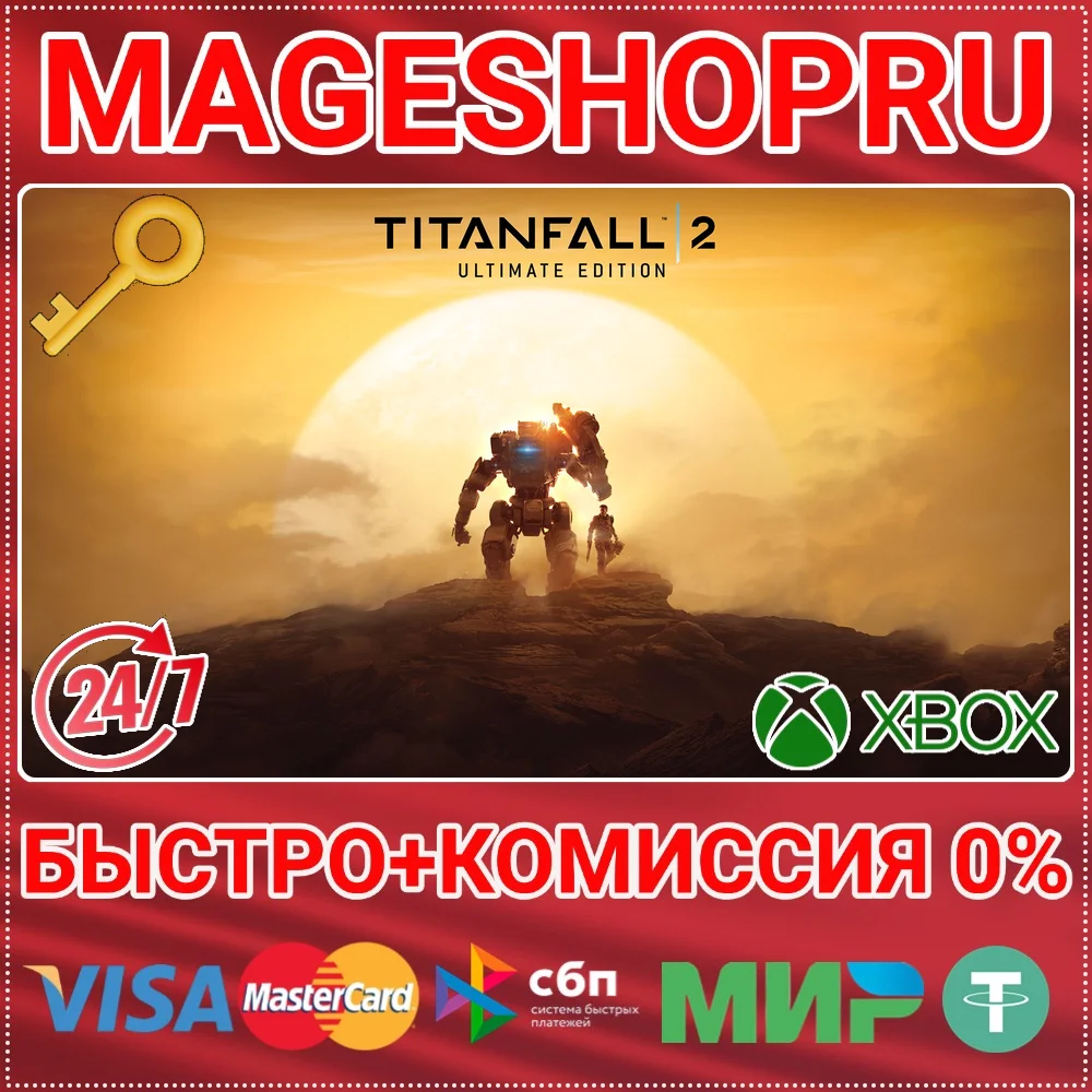 🟢⚡TITANFALL 2: ULTIMATE EDITION XBOX ONE/X|S КЛЮЧ