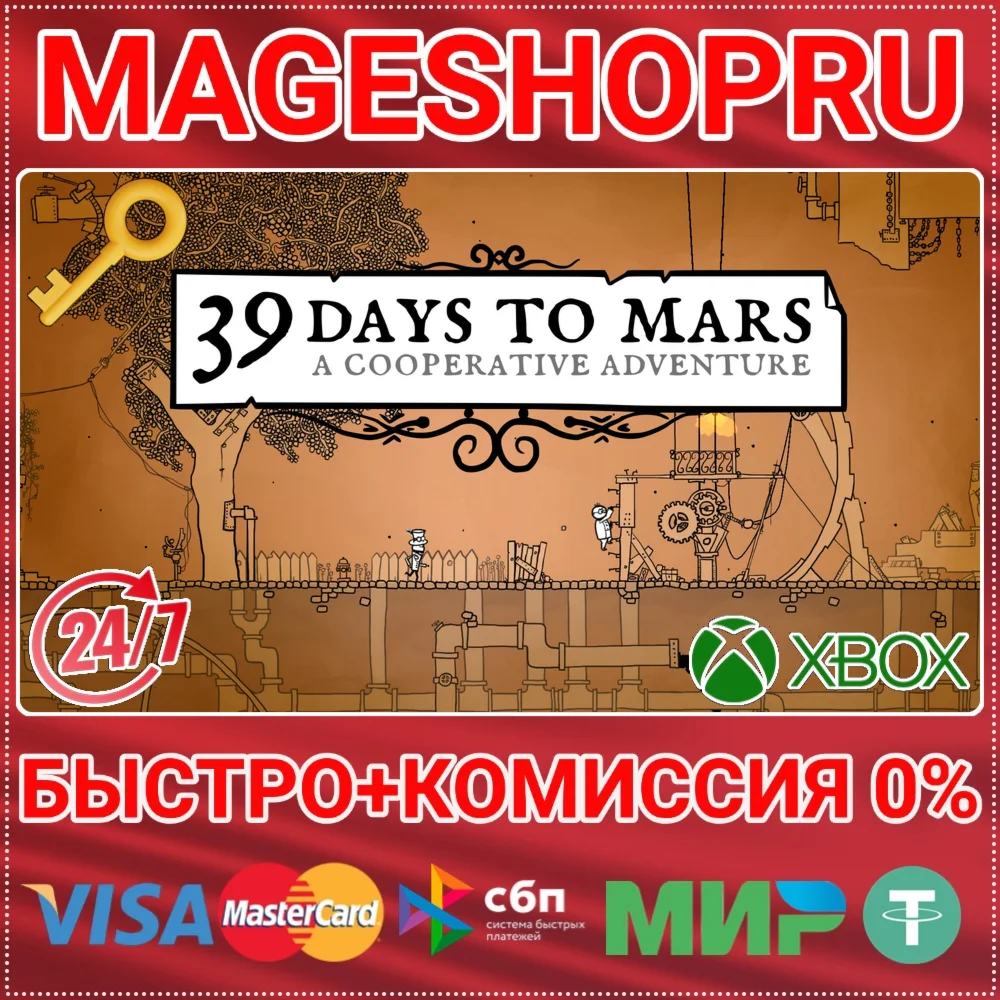 39 DAYS TO MARS XBOX ONE/X|S КЛЮЧ