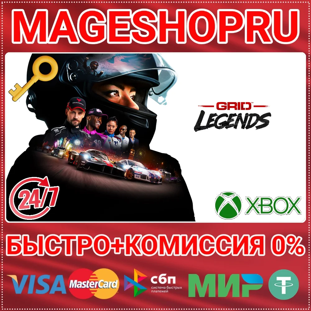🟢⚡GRID LEGENDS XBOX ONE/X|S КЛЮЧ
