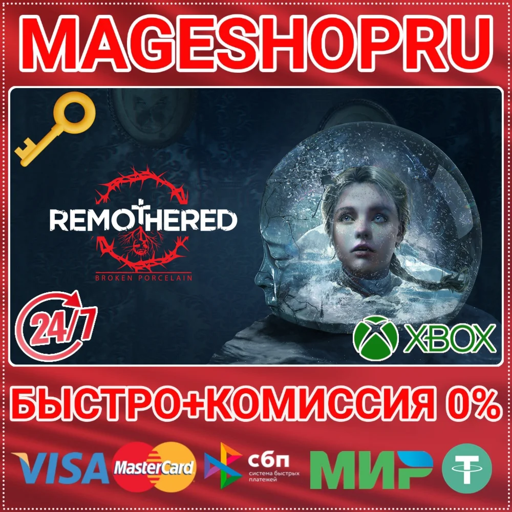 REMOTHERED: BROKEN PORCELAIN XBOX ONE/X|S КЛЮЧ