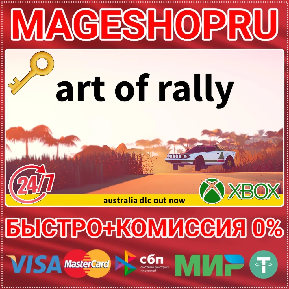 ART OF RALLY XBOX ONE/X|S+ПК КЛЮЧ