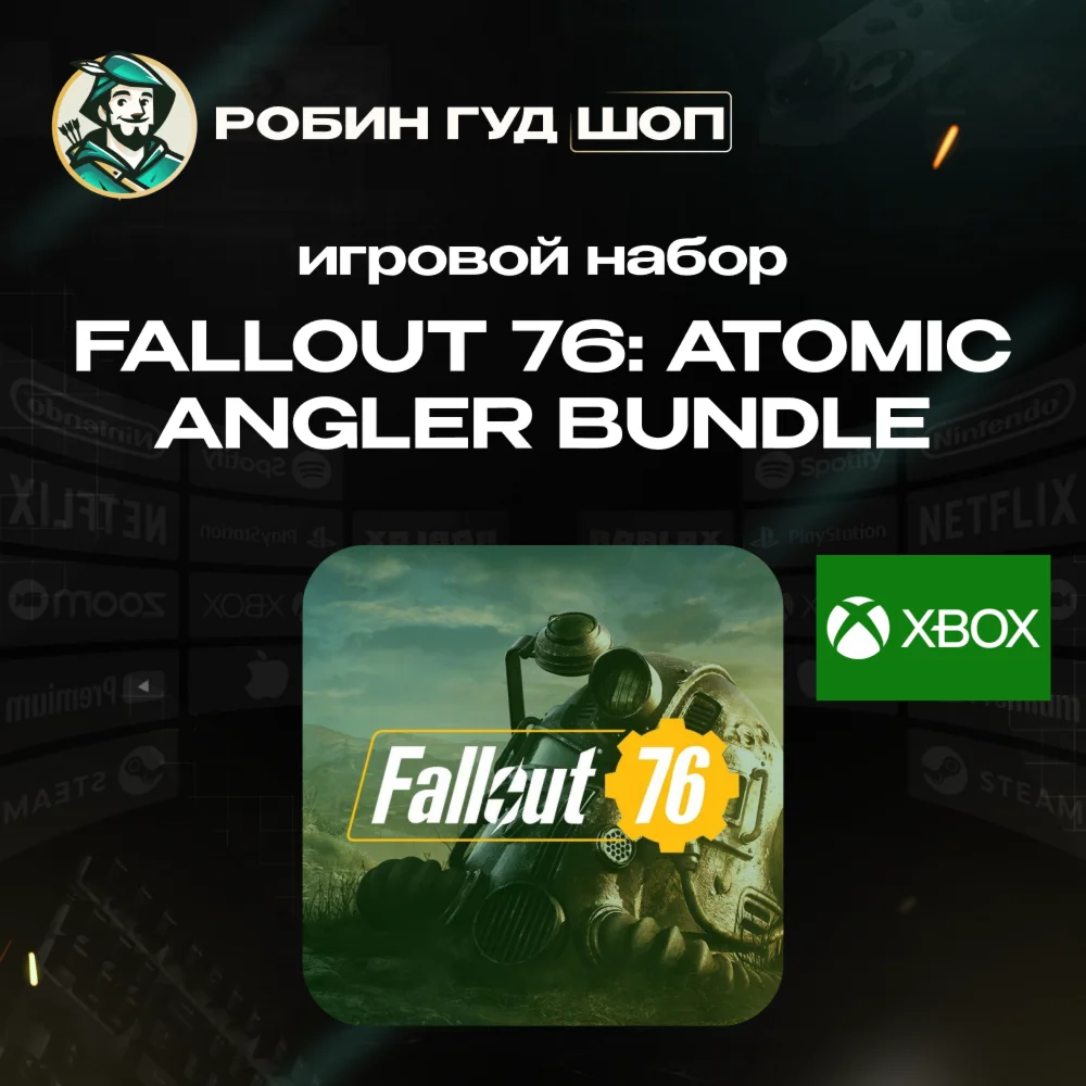 FALLOUT 76: ATOMIC ANGLER BUNDLEXBOX КОД 24/7
