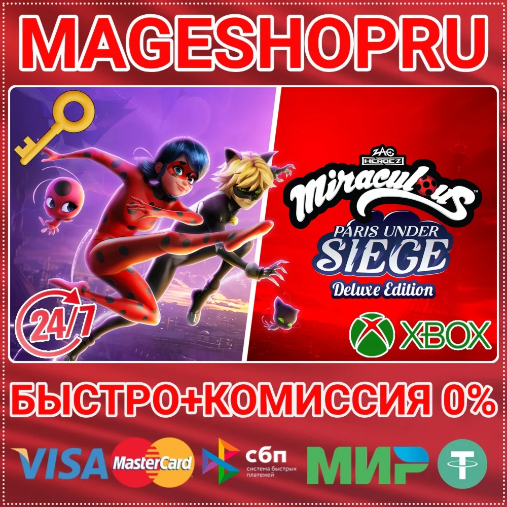 MIRACULOUS: PARIS UNDER SIEGE - DELUXE XBOX ONE КЛЮЧ