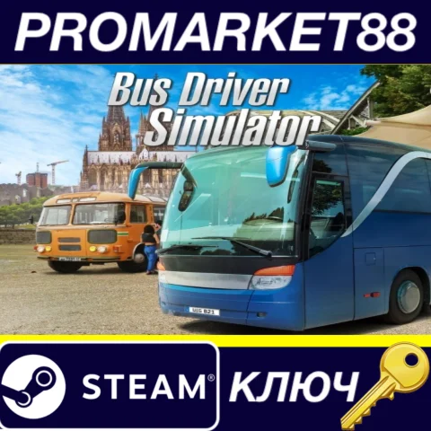 ⭐ Bus Driver Simulator Steam КЛЮЧ  GLOBAL